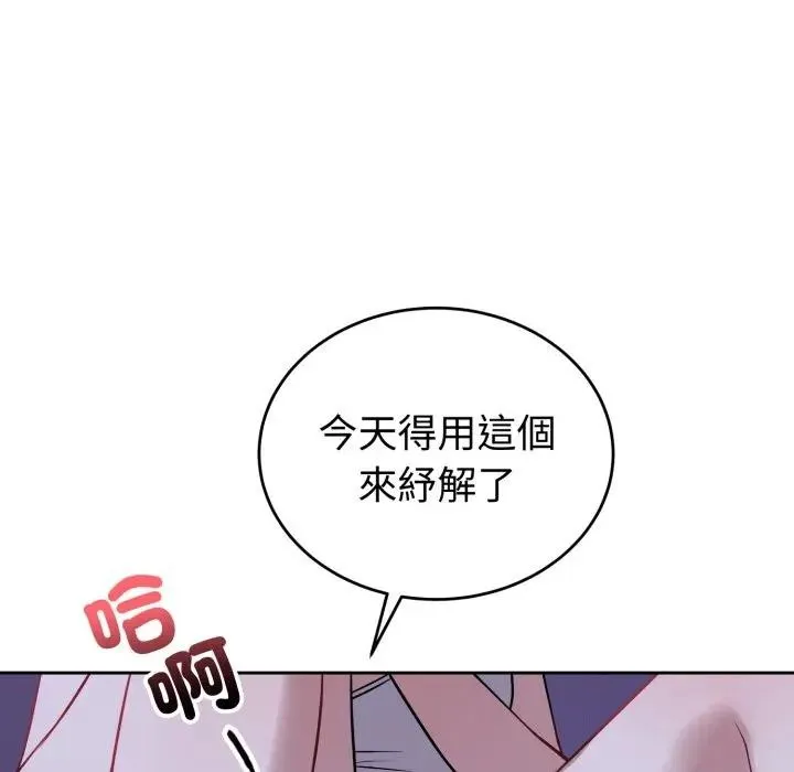 错位的星辰 第31話 第53页