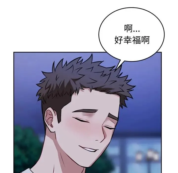错位的星辰 第31話 第102页