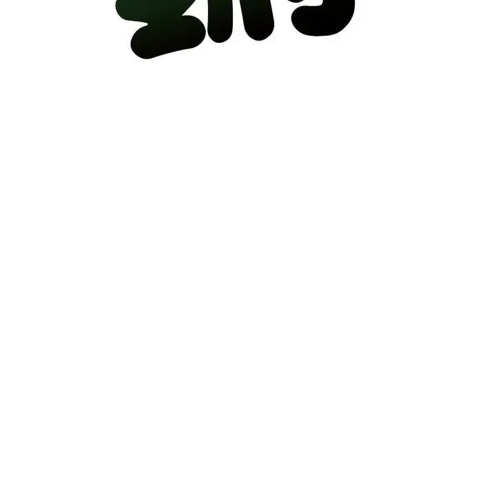 错位的星辰 第31話 第152页