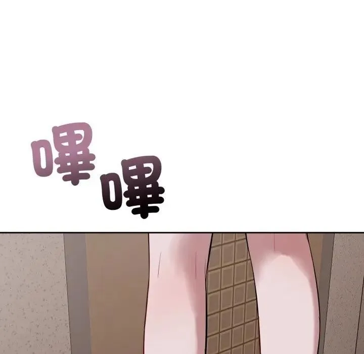 错位的星辰 第31話 第24页