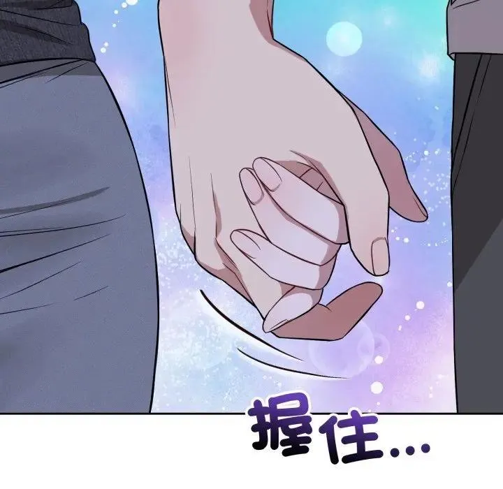 错位的星辰 第31話 第100页