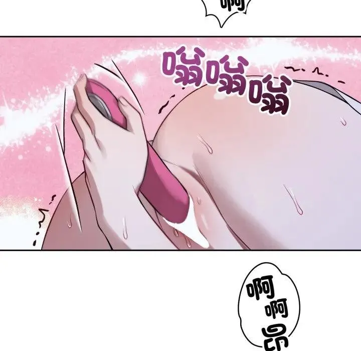 错位的星辰 第31話 第81页