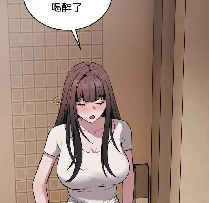 错位的星辰 第31話 第36页