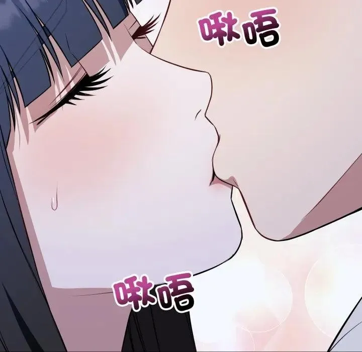 错位的星辰 第31話 第121页