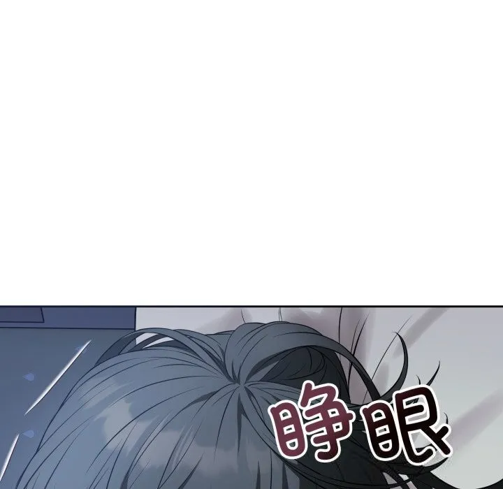 错位的星辰 第11話 第145页