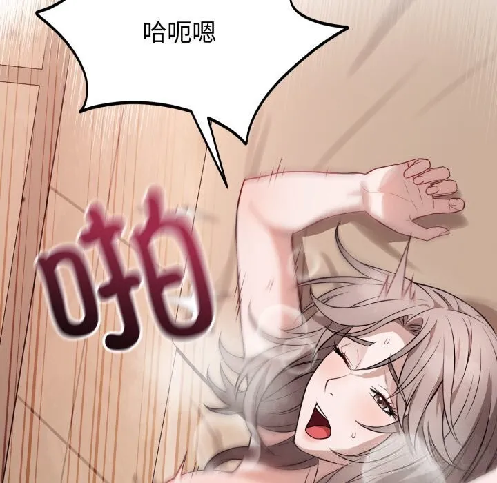 错位的星辰 第11話 第96页