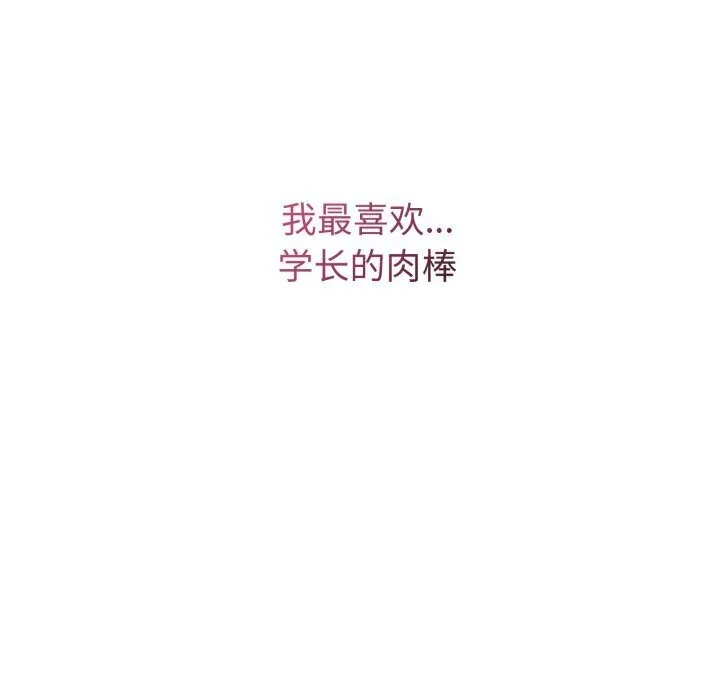 错位的星辰 第11話 第129页