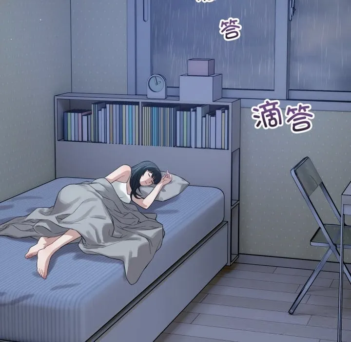 错位的星辰 第11話 第141页