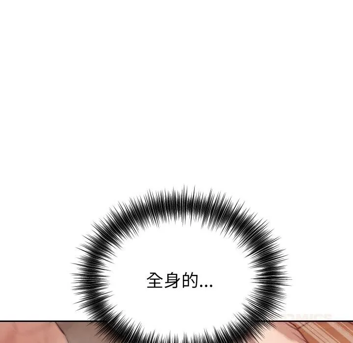 错位的星辰 第11話 第101页
