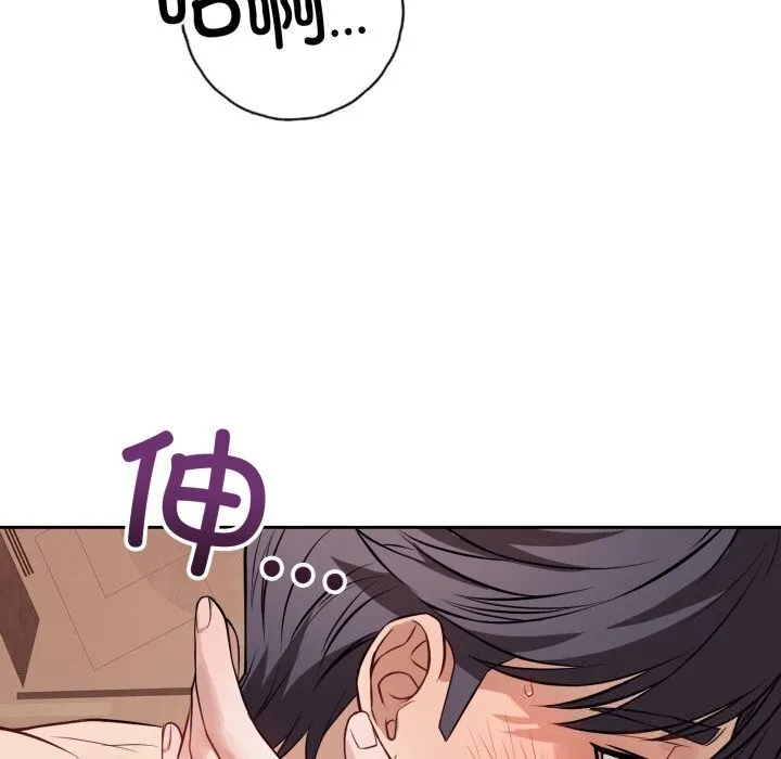 错位的星辰 第11話 第124页