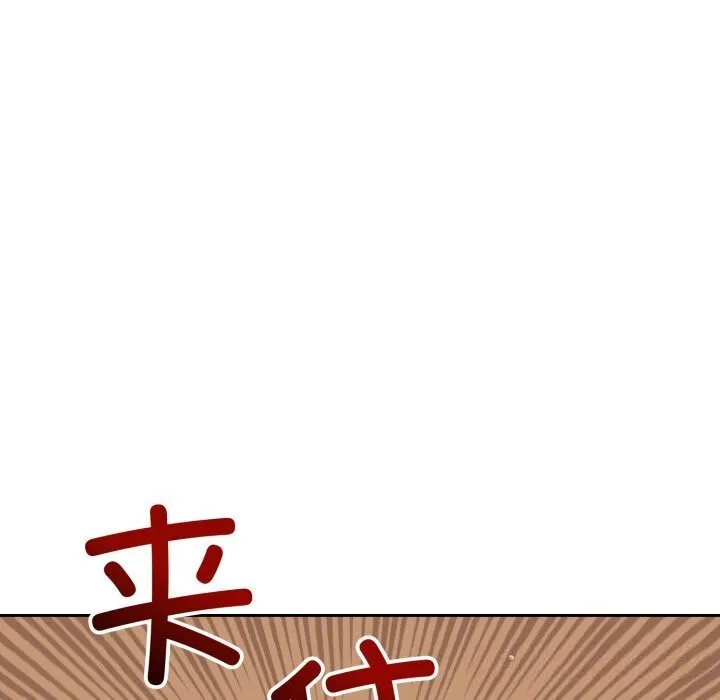 错位的星辰 第11話 第132页