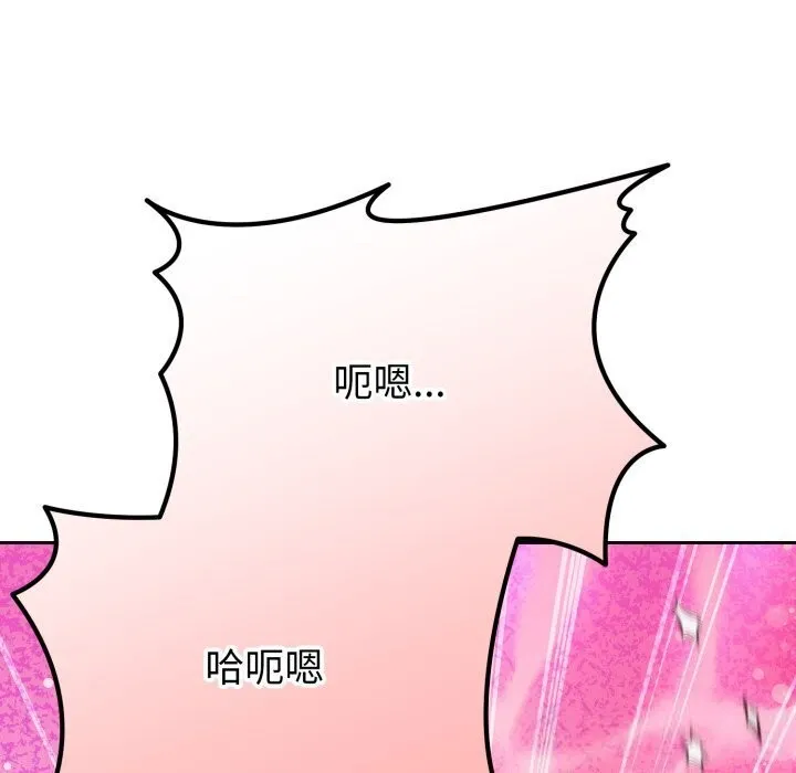 错位的星辰 第11話 第166页