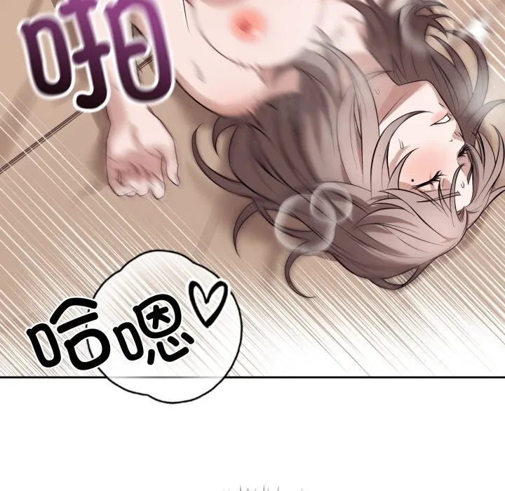 错位的星辰 第11話 第103页