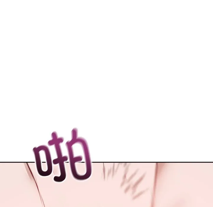 错位的星辰 第11話 第54页