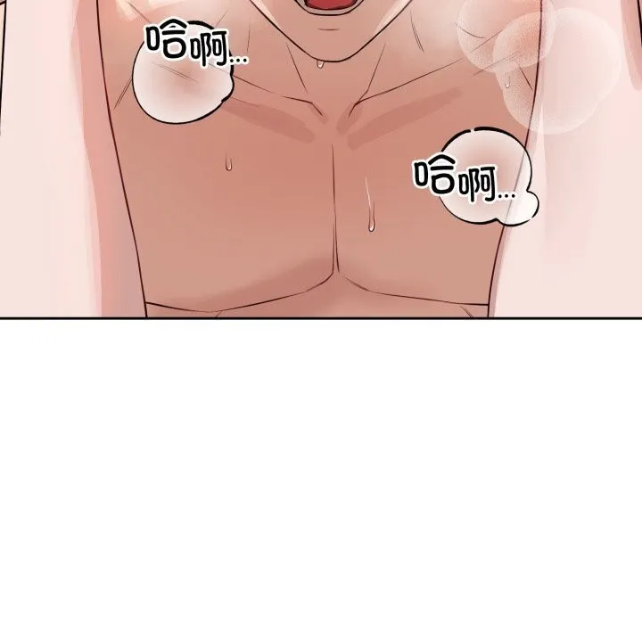 错位的星辰 第11話 第77页