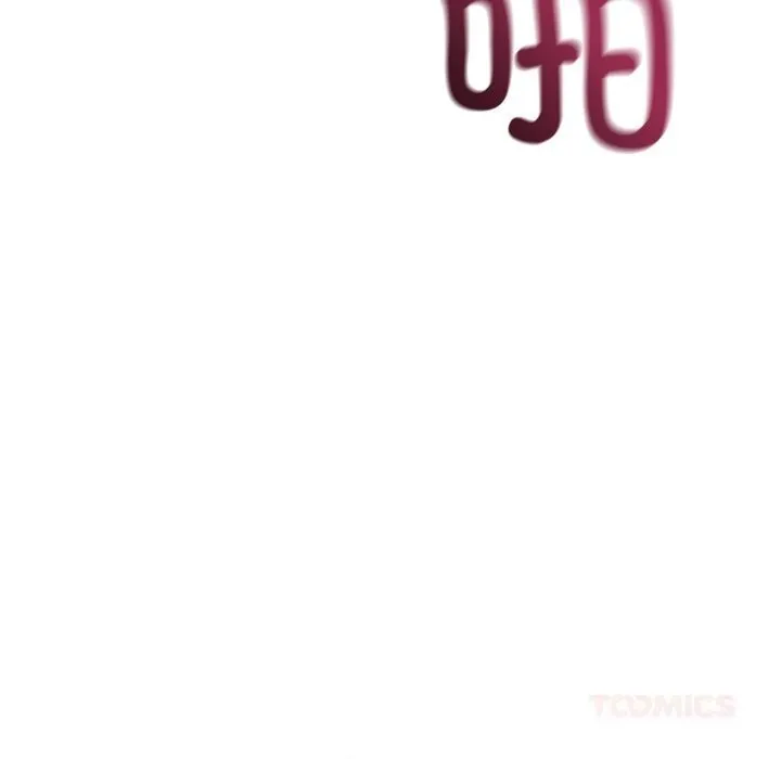 错位的星辰 第11話 第65页