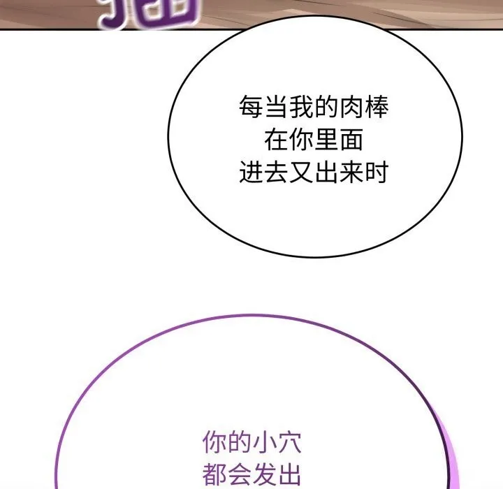 错位的星辰 第11話 第34页