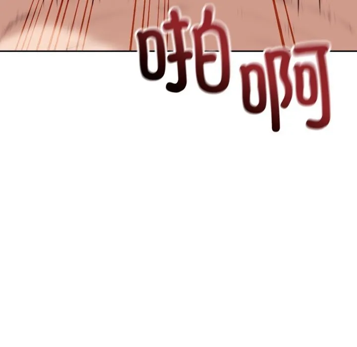 错位的星辰 第11話 第163页