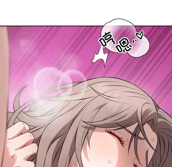 错位的星辰 第11話 第99页