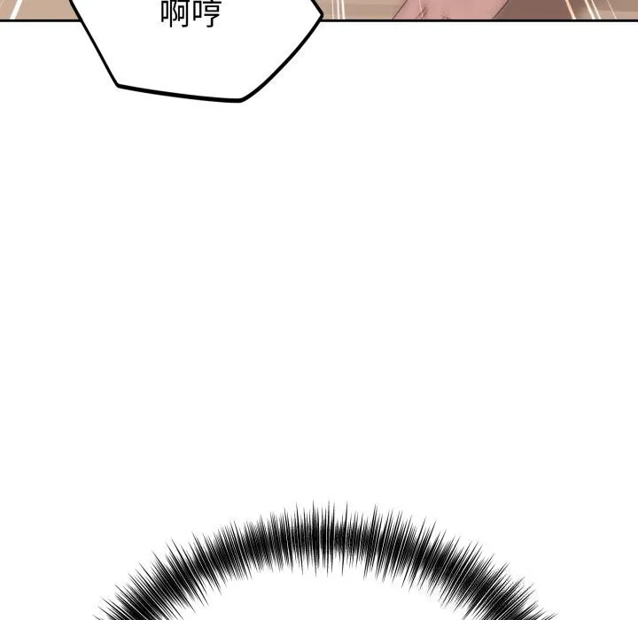 错位的星辰 第11話 第159页