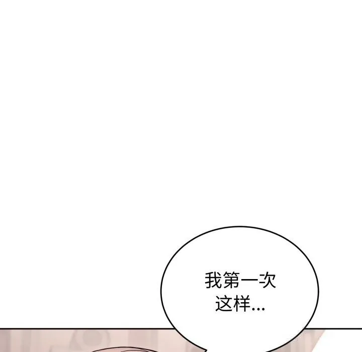 错位的星辰 第11話 第8页