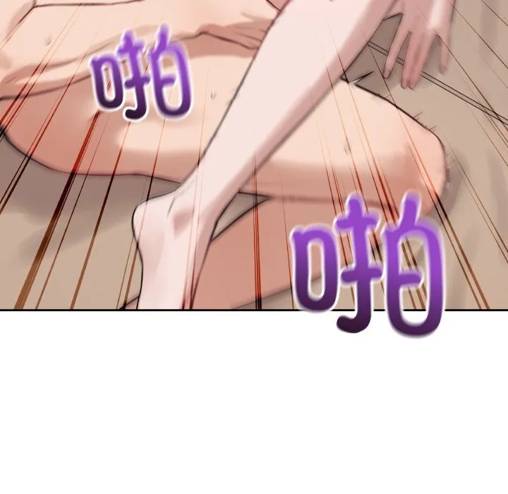 错位的星辰 第11話 第82页