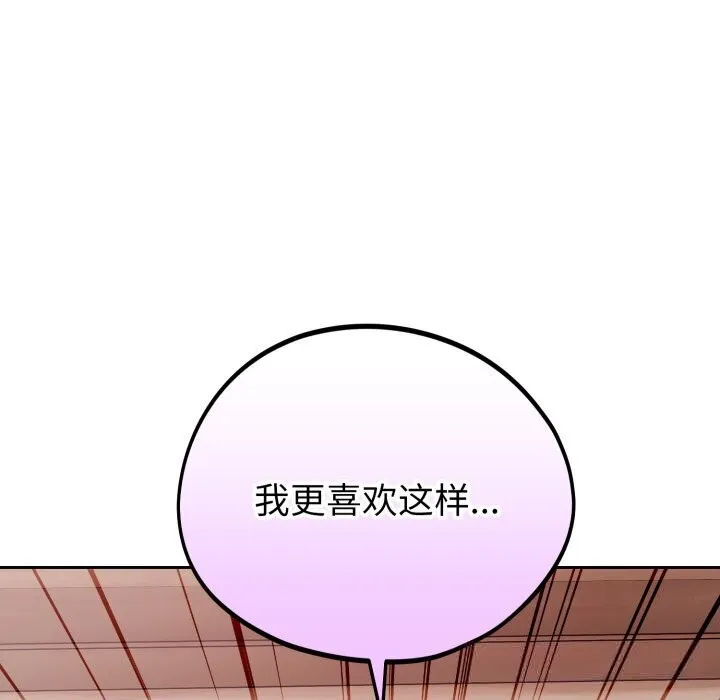 错位的星辰 第11話 第51页