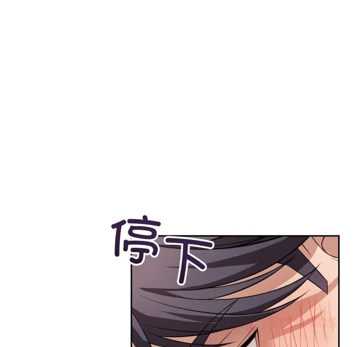 错位的星辰 第11話 第110页