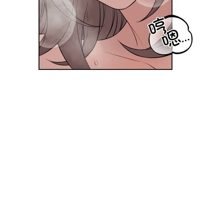 错位的星辰 第11話 第85页