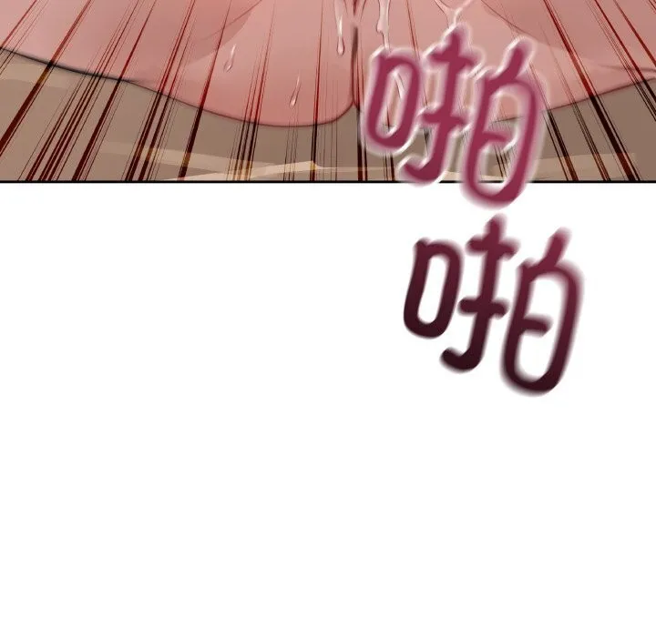 错位的星辰 第11話 第37页