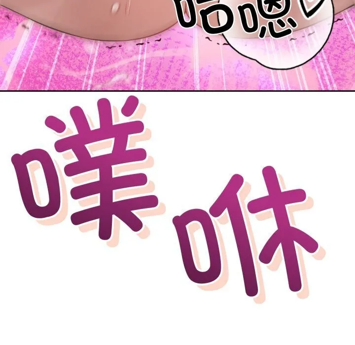 错位的星辰 第11話 第169页