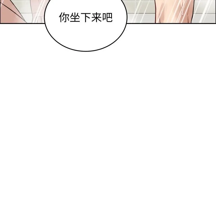 错位的星辰 第12話 第79页