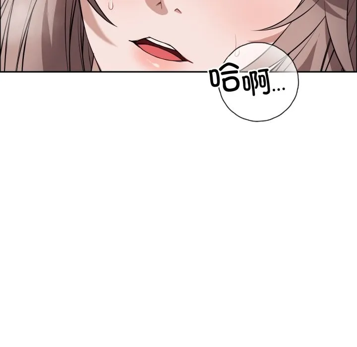 错位的星辰 第12話 第16页