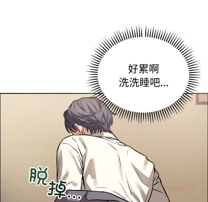 错位的星辰 第12話 第57页