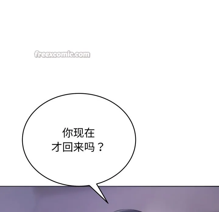 错位的星辰 第12話 第42页