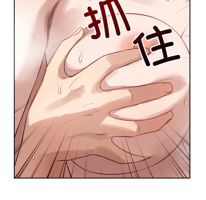 错位的星辰 第12話 第125页