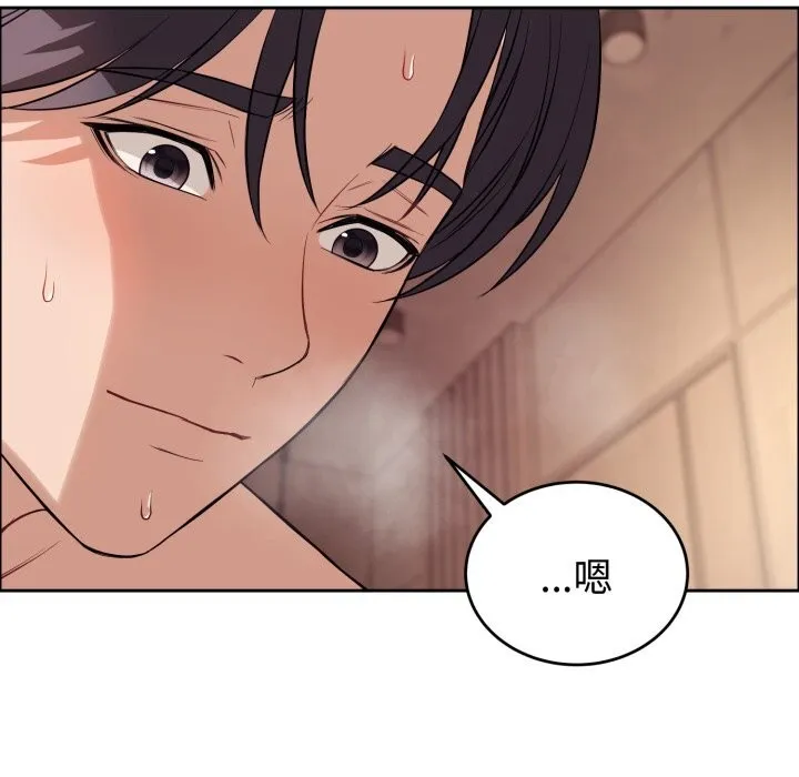 错位的星辰 第12話 第17页