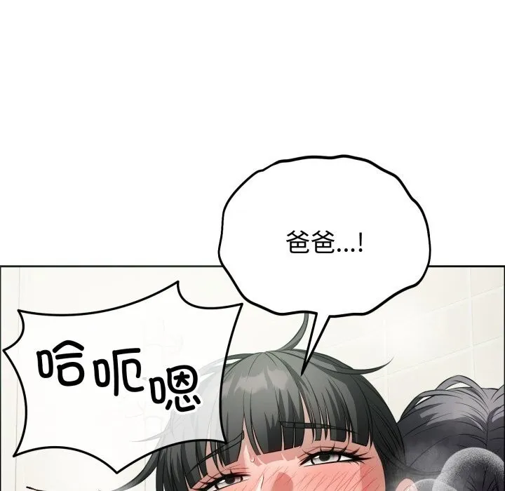 错位的星辰 第12話 第152页