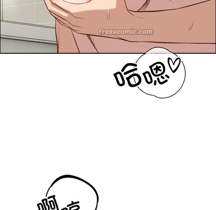 错位的星辰 第12話 第154页