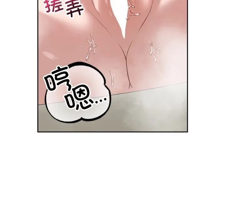 错位的星辰 第12話 第135页