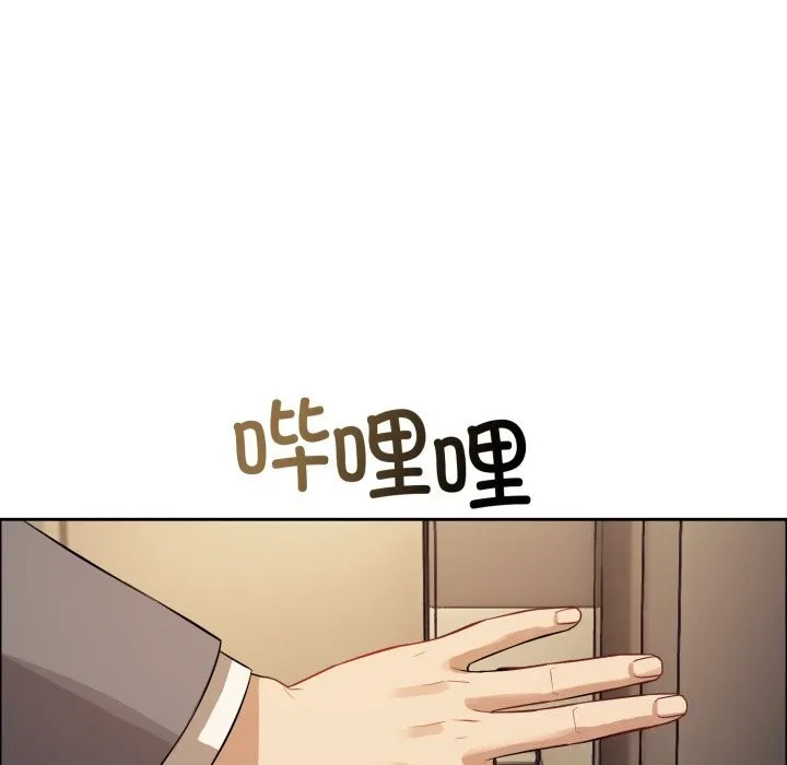 错位的星辰 第12話 第36页