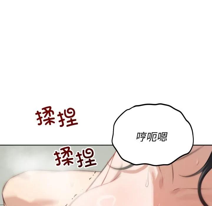 错位的星辰 第12話 第149页