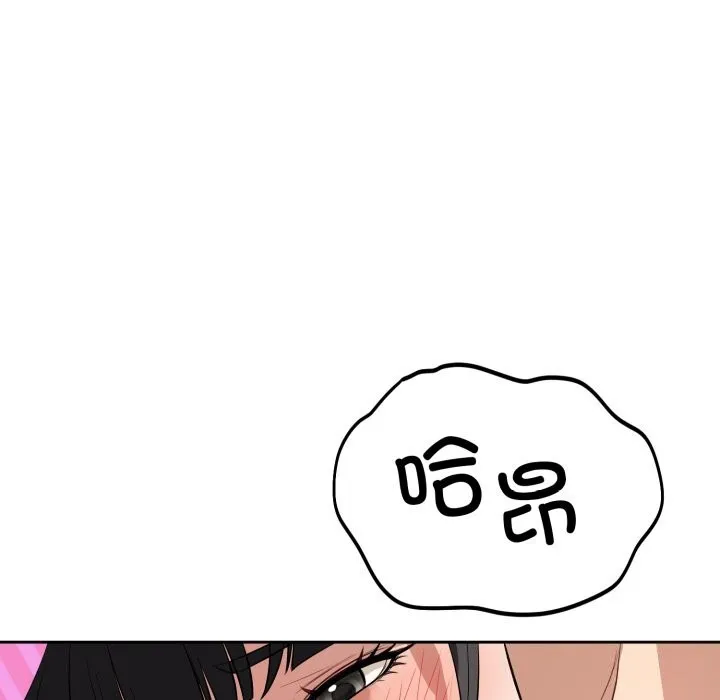 错位的星辰 第12話 第144页