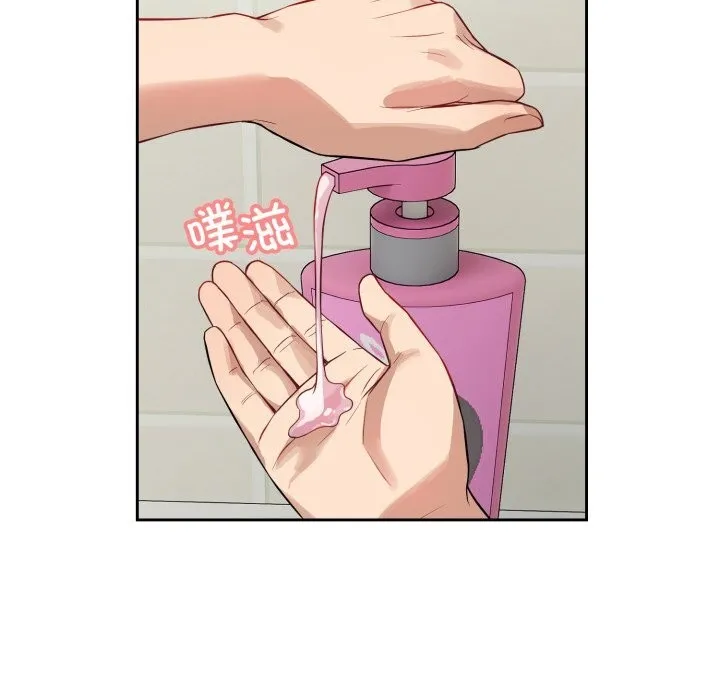 错位的星辰 第12話 第104页