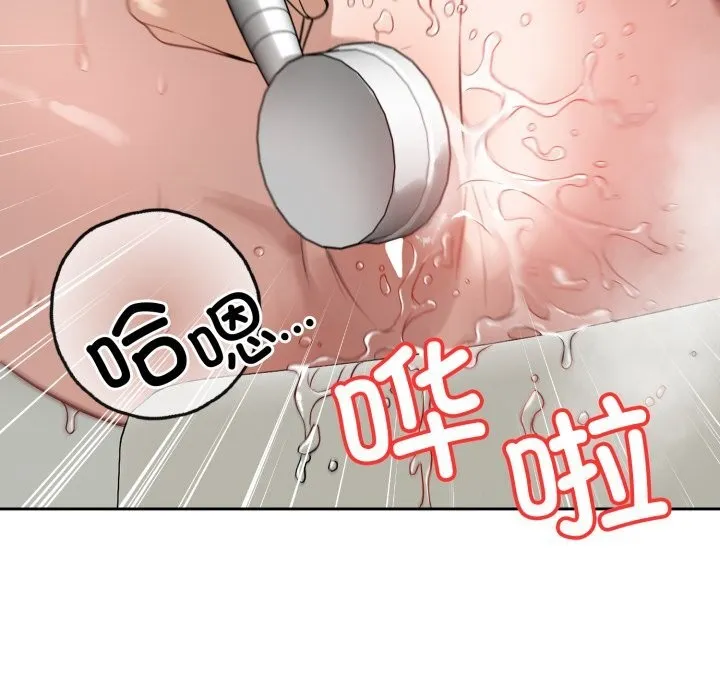 错位的星辰 第12話 第143页