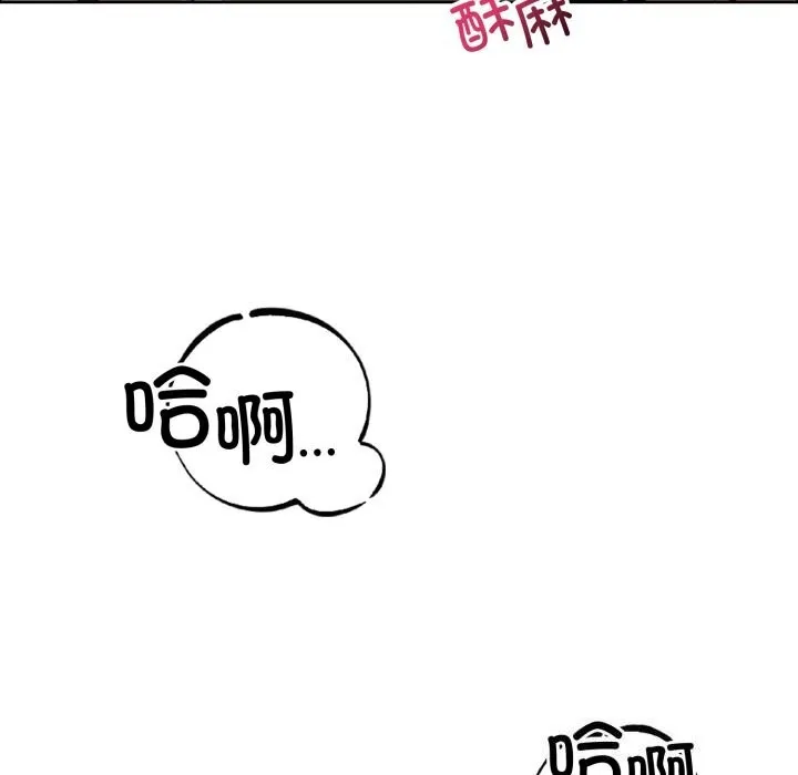 错位的星辰 第12話 第117页