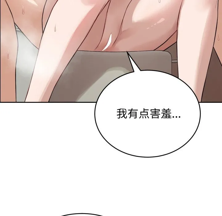 错位的星辰 第12話 第102页
