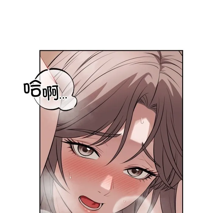 错位的星辰 第12話 第5页