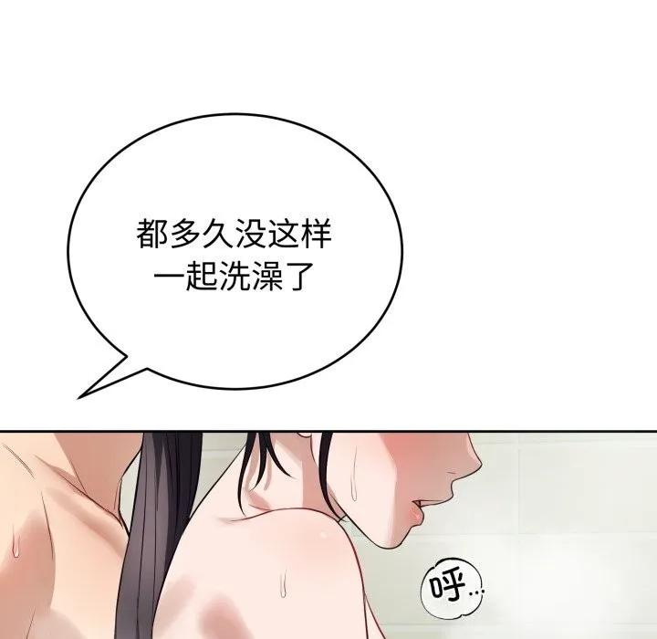 错位的星辰 第12話 第105页