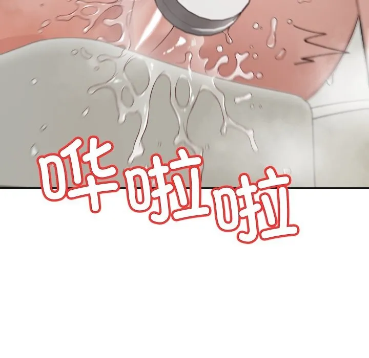 错位的星辰 第12話 第148页